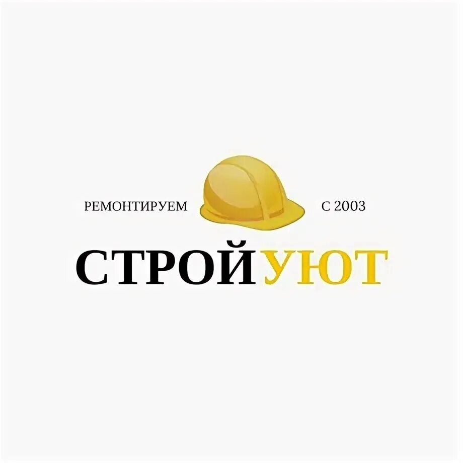 Уют Строй. Строительная компания уют. ООО уют Строй. Логотип УЮТСТРОЙ