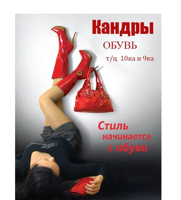 Eka style совместные
