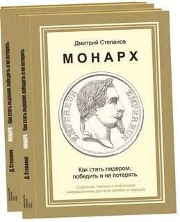 Как победить лидера нифлунгов