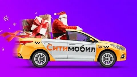 Такси работает в новый год
