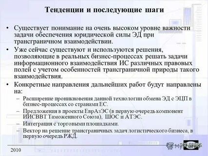 Трансграничная передача персональных данных примеры