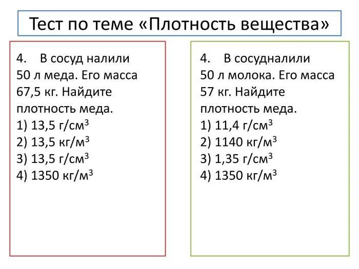 Налей м3