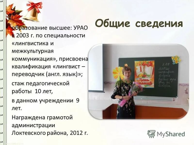 обобщение педагогического опыта учителя математики. сеть творческих учителей английского языка. направления педагогической деятельности. опыт учителя иностранного языка. методическая тема учителя англ языка.