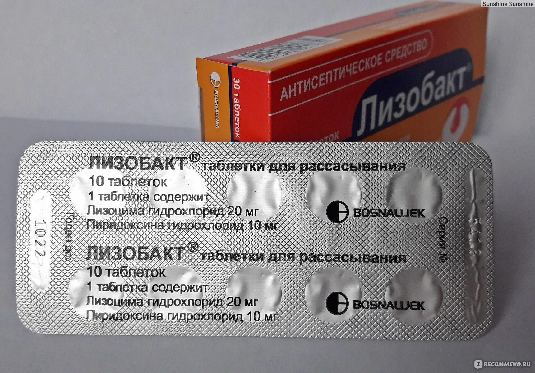 Как давать детям таблетки форум. Лизобакт. лизобакт таблетки для детей. лизобакт пластинки. лизобакт таблетки для детей 3 лет.