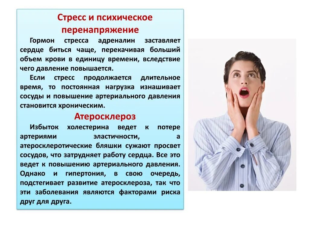 Выброс гормонов стресса. Гормоны стресса. Гормоны влияющие на стресс. Гормон стресса у женщин. Влияние гормонов стресса на организм.