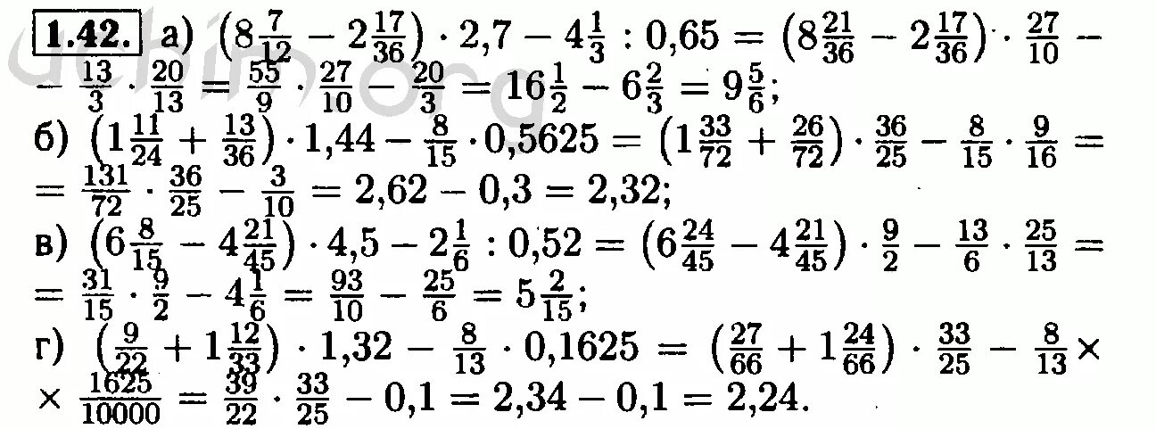 Математика 7 класс упражнение 65. Алгебра 7 класс Мордкович номер 1.1. Алгебра 7 класс номер 42. Алгебра 7 класс номер 1.42. Алгебра 7 класс Мордкович номер 2.1.