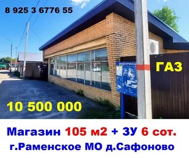 Объявления раменский