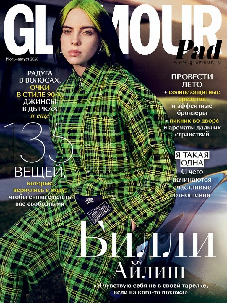 Российские журналы 2025. Glamour с билли айлиш июль-август 2025. билли айлиш журнал. обложка для журнала. современные журналы.