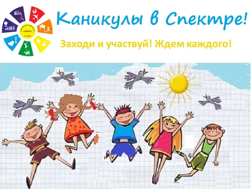 Каникулы 10 класс