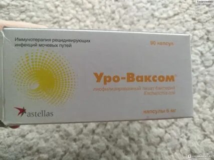 Капсулы уро ваксом