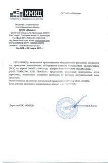 Письма транспортных компаний