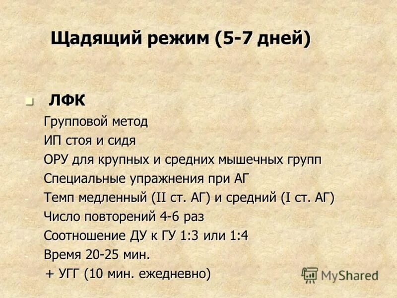 Щадящий режим сдачи огэ. Сдача экзамена в щадящем режиме. Щадящий режим. Сдача экзамена в щадящем режиме. Щадящий режим сдачи огэ.