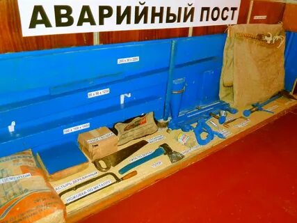 Аварийный упор
