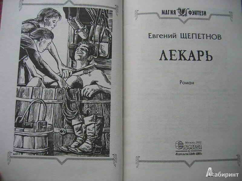 Щепетнов цикл книг