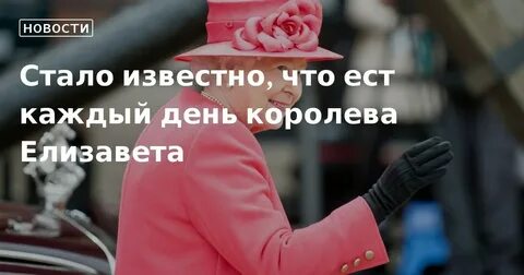 День королева 2017
