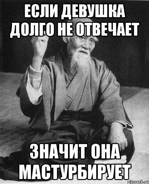 К сожалению не долго. Если девушка долго не отвечает. если девушка. если девушка тебе не отвечает. девушка не отвечает на сообщения.