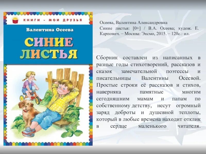 Синие листья план