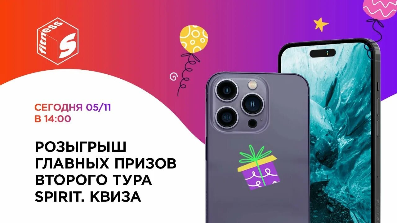 Какие смартфоны разыгрываются в викторине. Розыгрыш смартфона. Розыгрыш призов. Смартфон розыгрыш 2024. Какие смартфоны разыгрывают в опорный край.