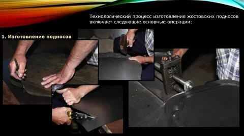 Восстановите технологию изготовления жостовских подносов