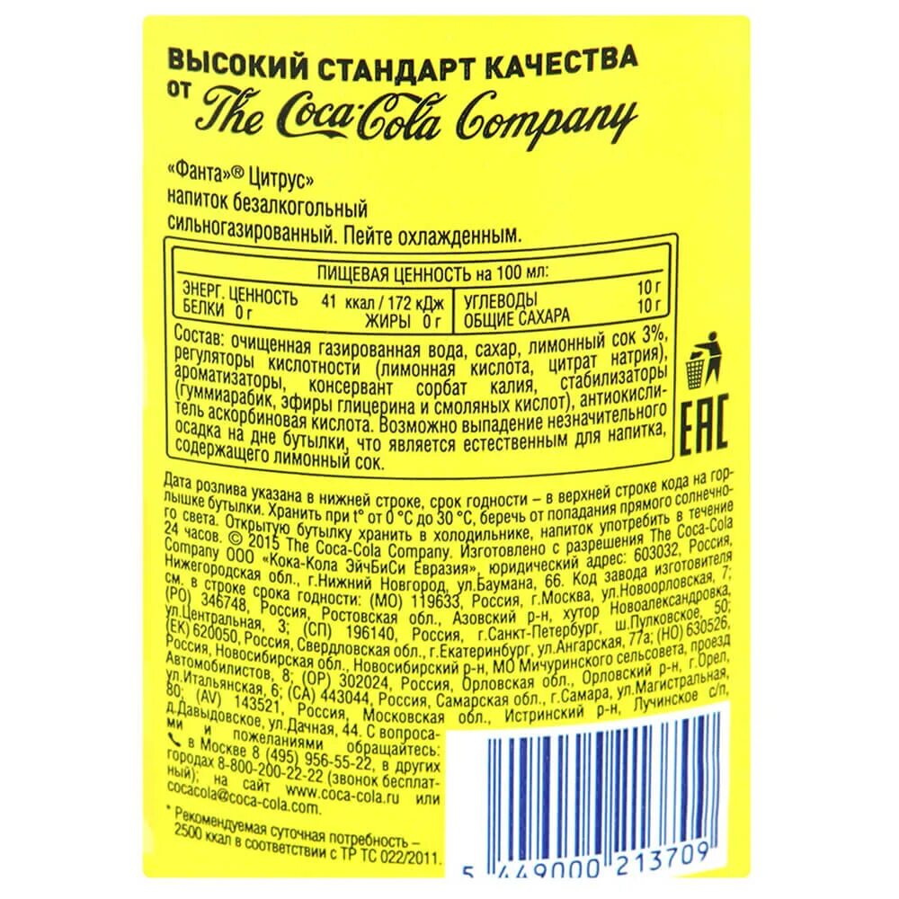 Маркировка газировки