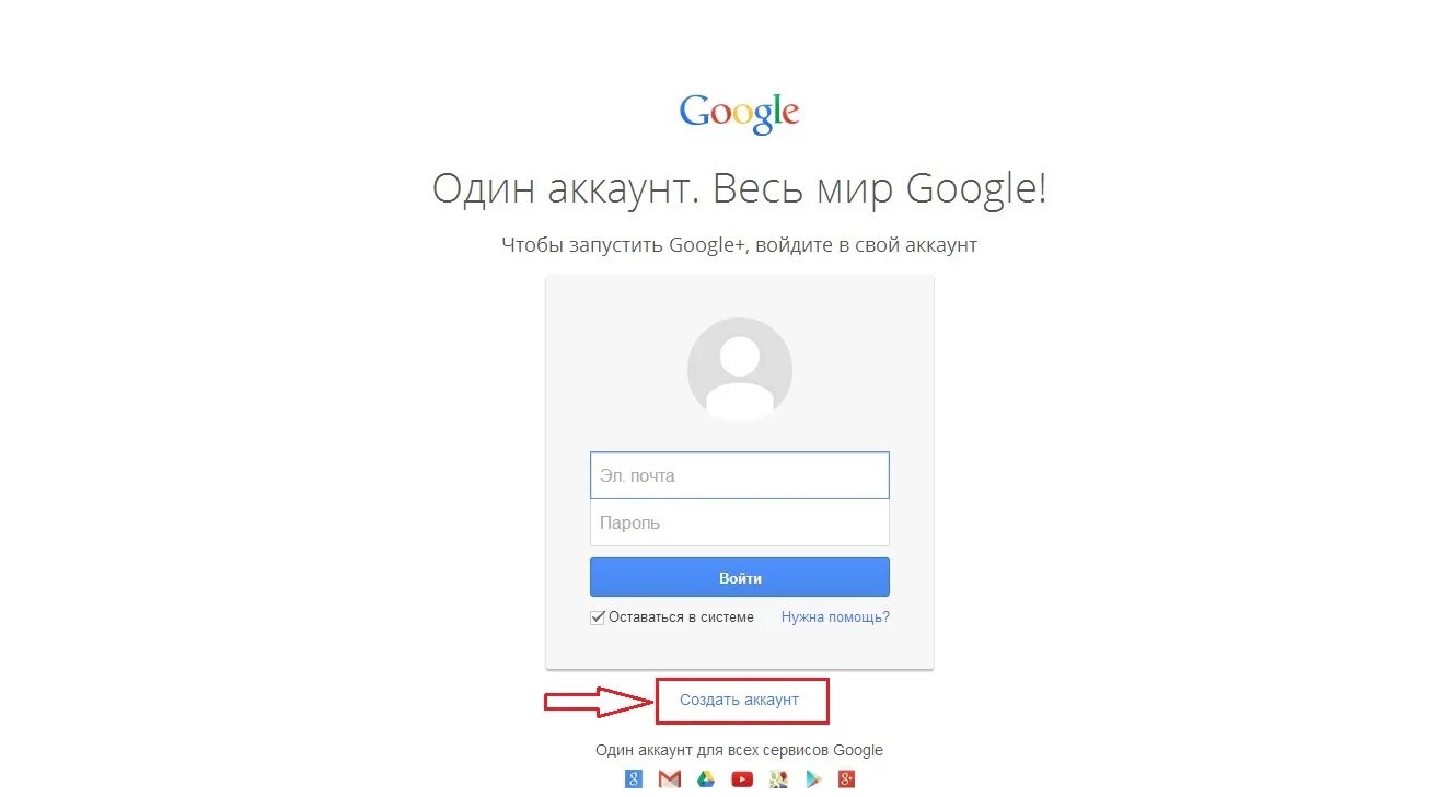 Гугл аккаунте класс. Google мир.