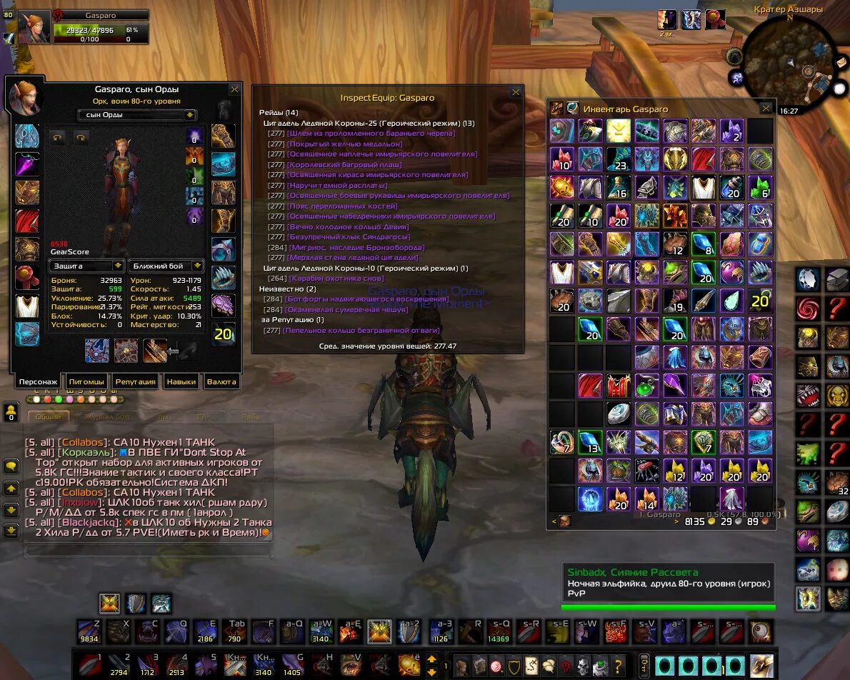 Wow тролль шаман обои. кристи голден рождение орды. 3. ачив. рождение орды.