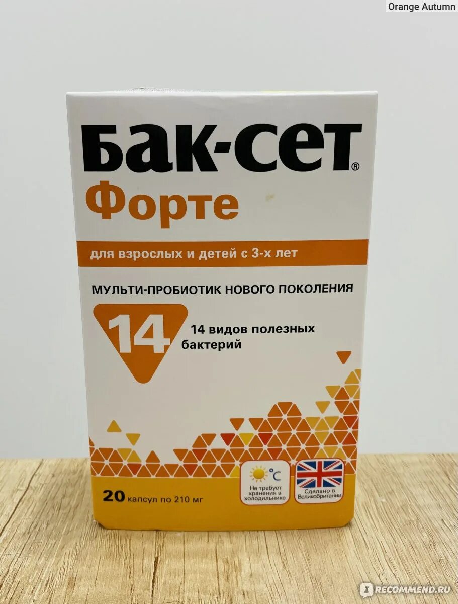 Bak Set Cold Fly. Бак сет колд Флю. Баксет-форте эффект. Баксет форте капсулы. Баксет флю инструкция