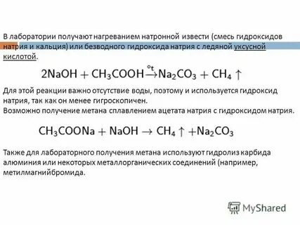 Кальций нейтрализует кислоту