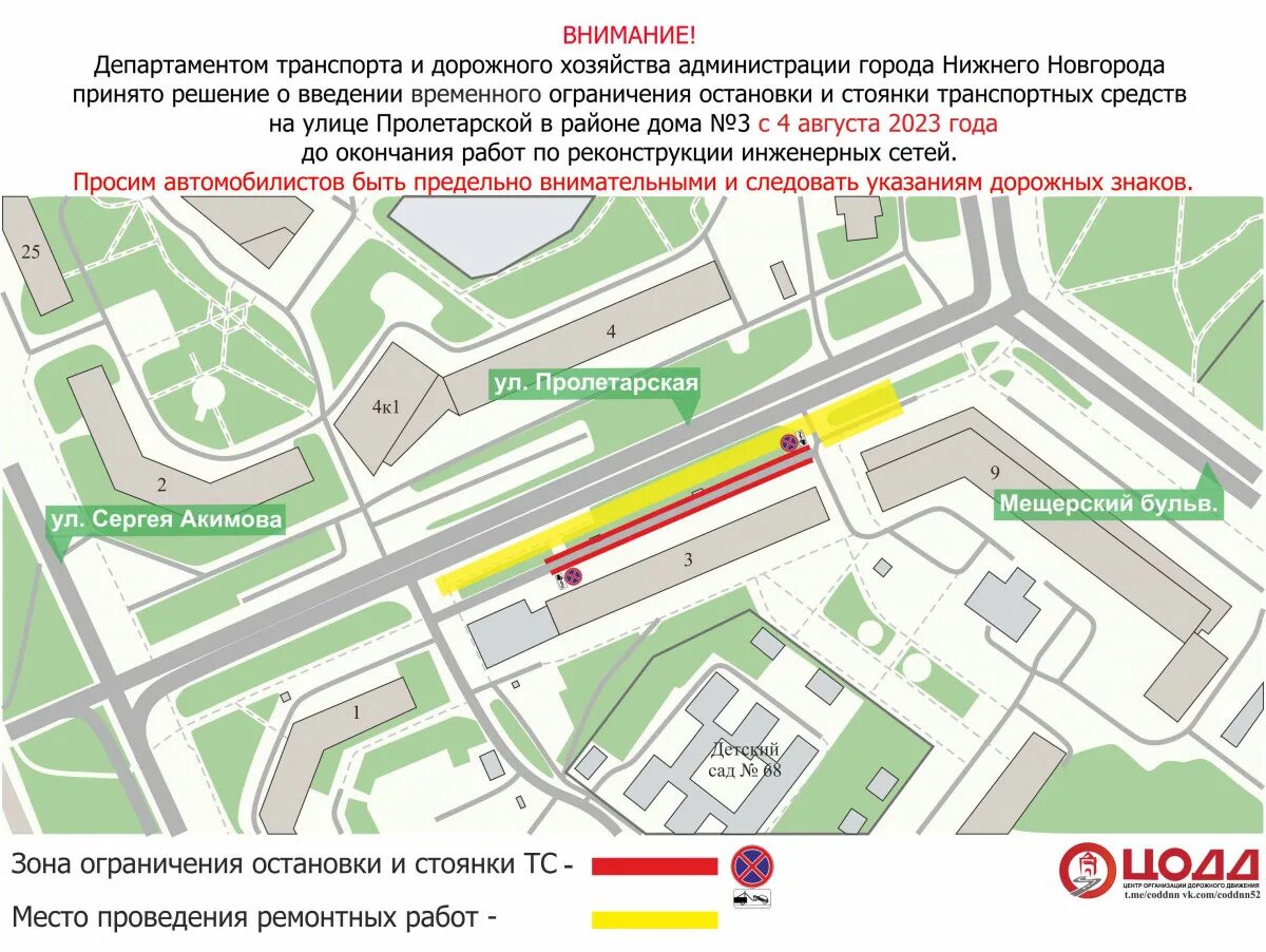 Ограничения в нижнем новгороде. Ограничение движения. ограничения на остановку и парковку автомобилей. парковка в центре нижнего запрещена. автозаводская парковки.