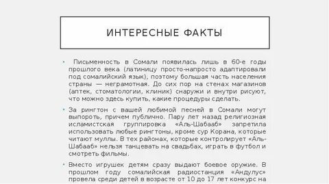 Гимн сомали
