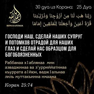 Дуа для женщин