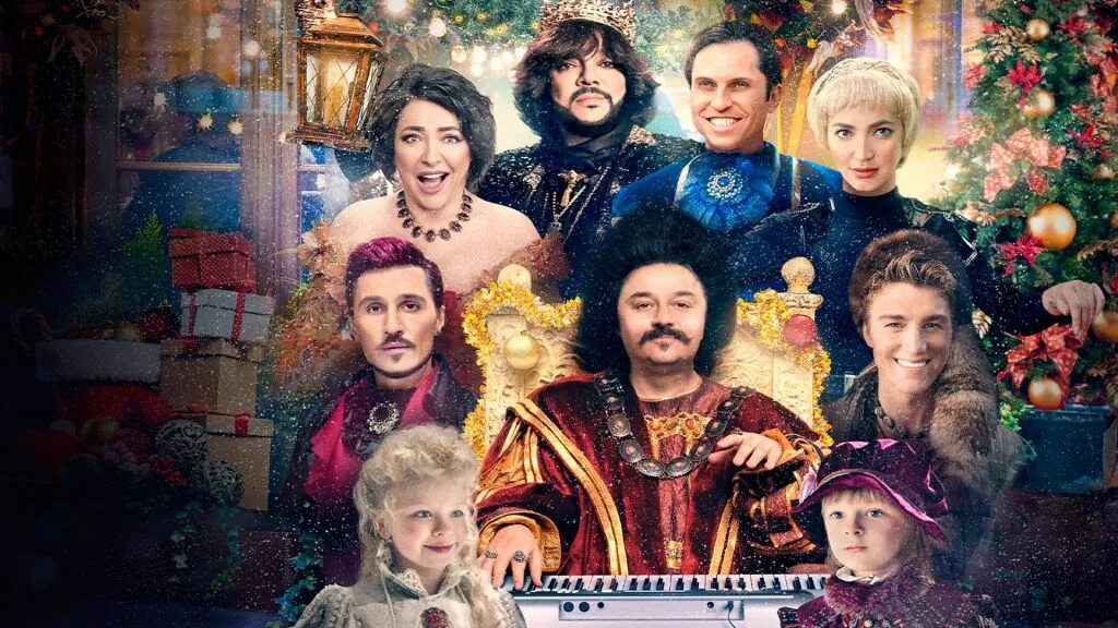 Чумовой новый год 2020. Чумовой новый год 2020. Фильм чумовой новый год бузова. Чумовой новый год 2020. Чумовой новый год 2020.