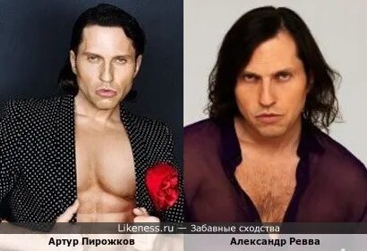 Пирожков похож