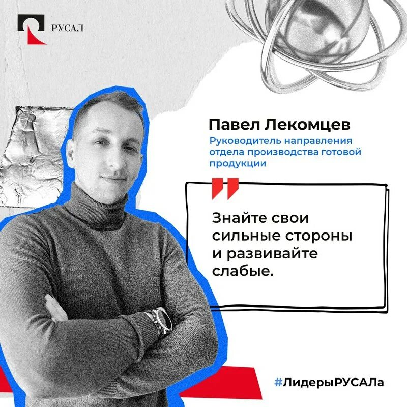 Лидеры русала. Лидеры русала