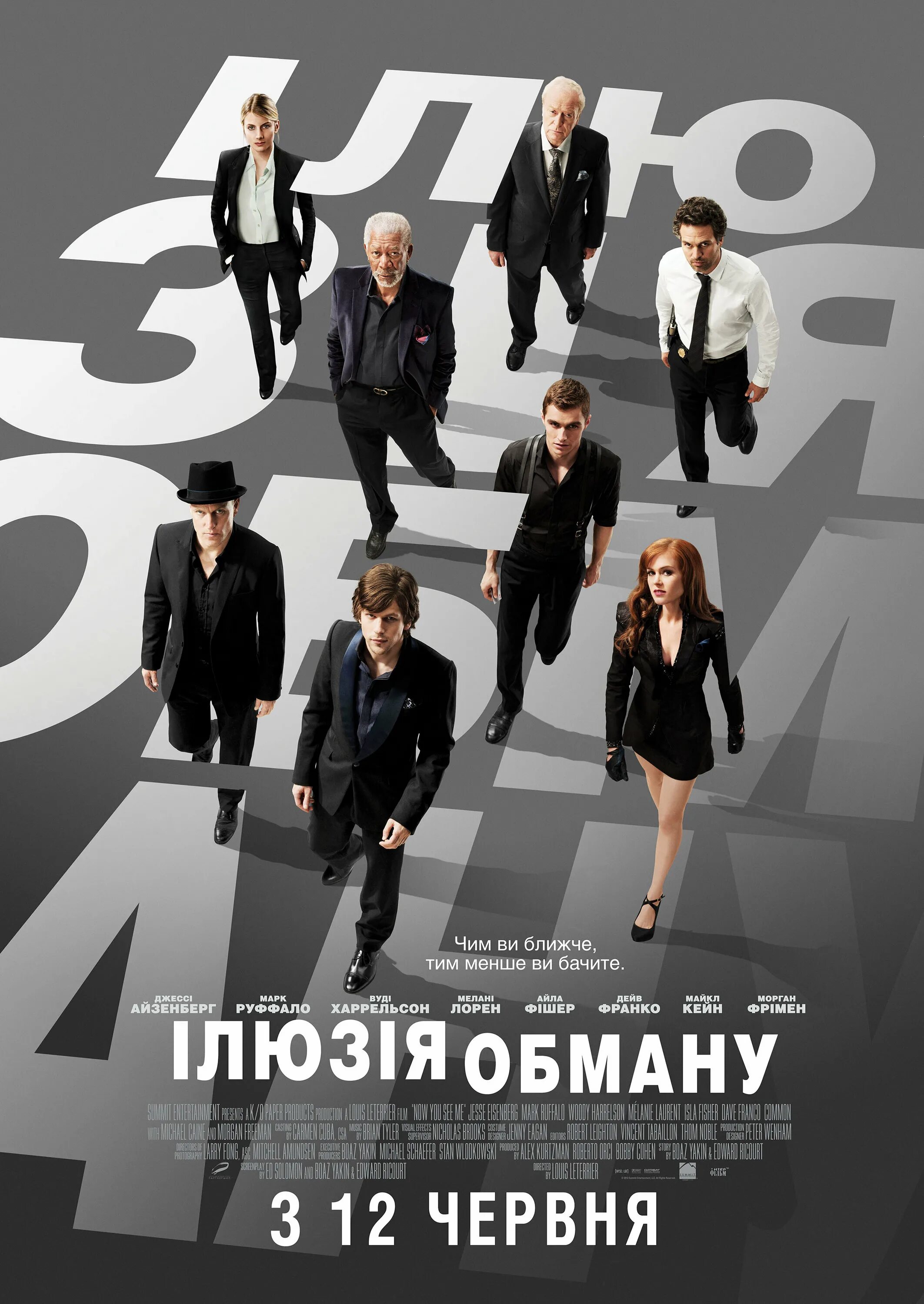 Иллюзия обмана фильм 2013. Иллюзия обмана кадры из фильма. Джей чоу иллюзия обмана. Иллюзия обмана фильм 2013. Иллюзия обмана 2 фильм 2013.