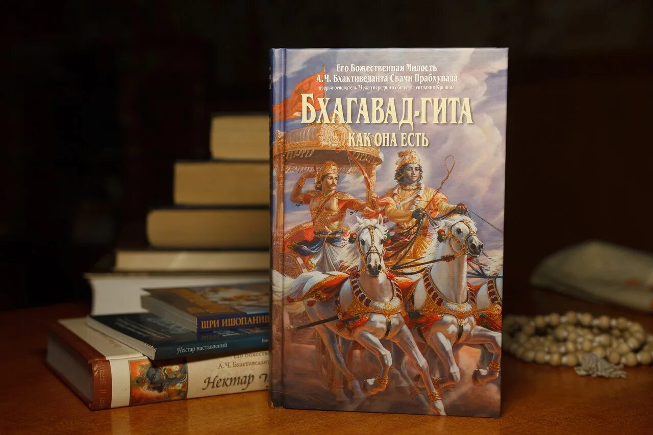 Суть бхагават гиты. Бхагавад гита 1972. бхагавад гита книга. шримад бхагавад гита. чтение бхагавад-гиты.