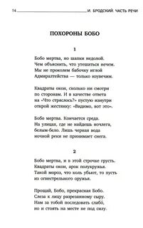 Матерные стихи великих