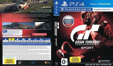 Gran turismo ps4