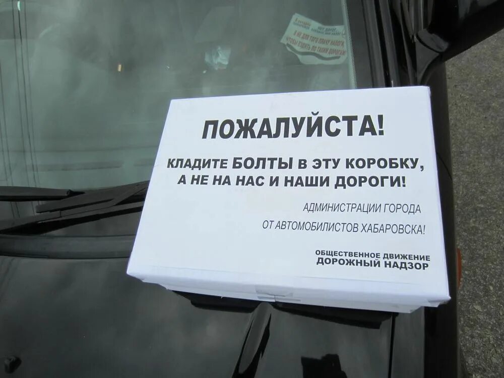 Песня болт положи на стеллажи. Положить болт. Положить болт на работу. Болт я клал. Положенный болт.