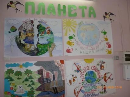 Стенгазета человек и природа