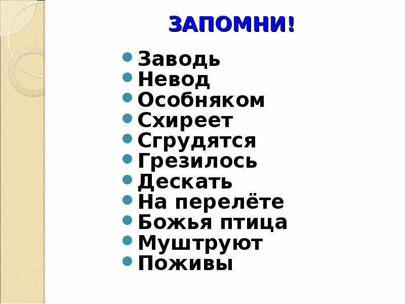 Отзыв рассказа приемыш мамин сибиряк 4 класс. Презентация приемыш. Монологи в приемыше. Конспект чтение мамин-Сибиряк приёмыш. Презентация по рассказу приемыш.