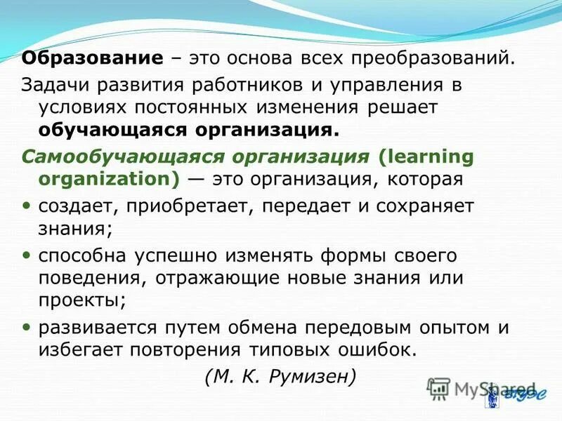 Задача на развитие сотрудника. Цели по развитию сотрудника. Методы развития персонала. Задача на развитие сотрудника. Цели по развитию персонала в компании.