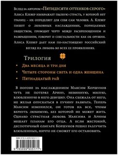 Читать 4 стороны
