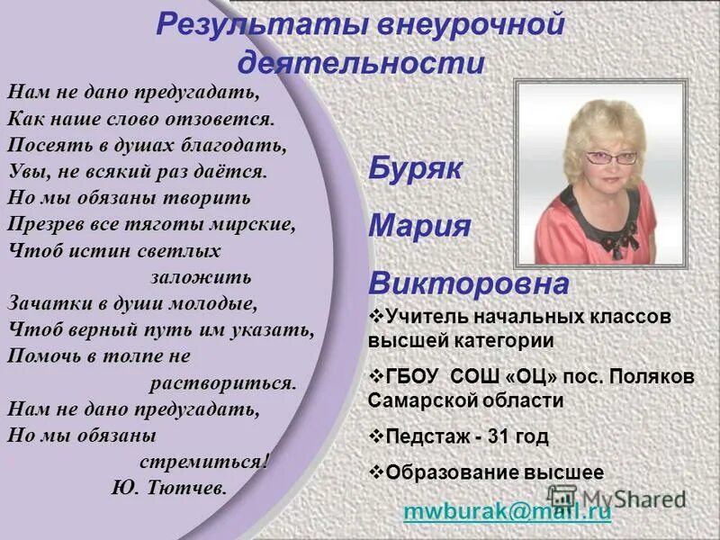 Льготный педагогический стаж. Методист педстаж. Методист педстаж. Специализация учителя математики. Методист входит в педагогический стаж.
