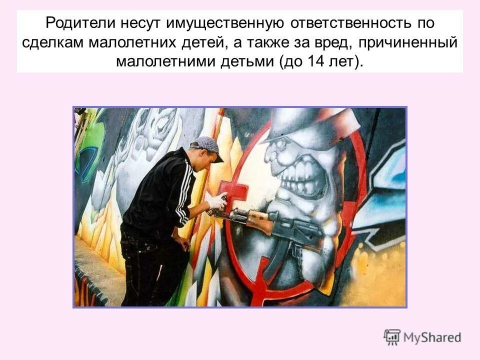 Кто несет ответственность по сделкам малолетнего. Мелкие бытовые сделки возраст. Самостоятельно совершать мелкие бытовые сделки. Тест школы опекунов. Сделки с несовершеннолетними.