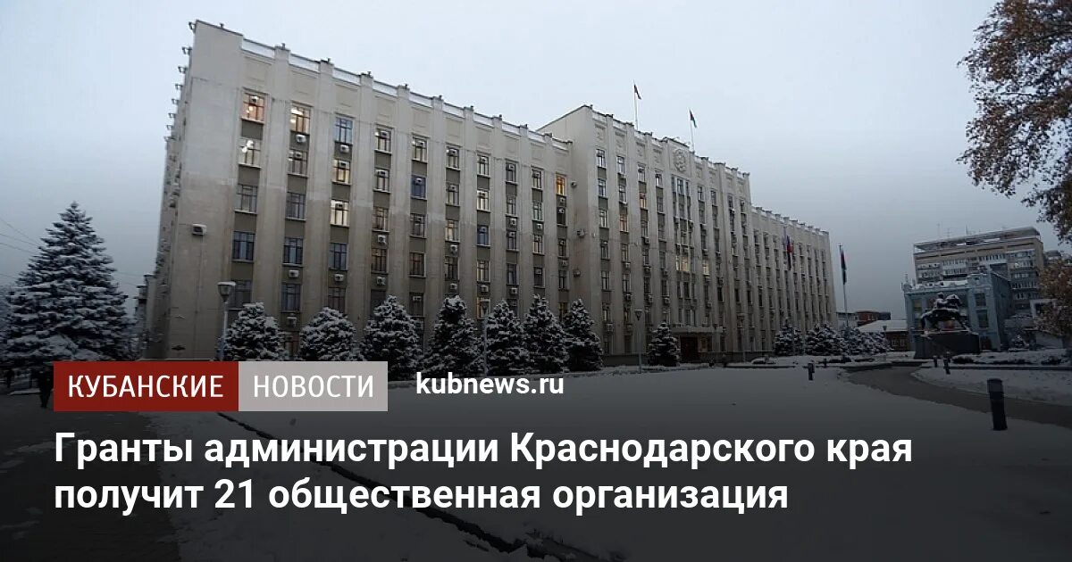 Структура управления краснодарского края. Структура правительства краснодарского края.