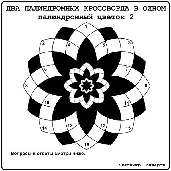 Понятие комбинаторики 9 букв сканворд. Кроссворд по теме комбинаторика. Кроссворд палиндром. Кроссворд по теме комбинаторика с ответами. Двойной кроссворд.