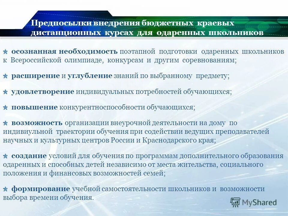 основы финансовой работы в организациях. бюджетные учреждения. работа в бюджетном учреждении в москве. орган осуществляющий функции и полномочия учредителя это. положение о закупке товаров работ услуг.