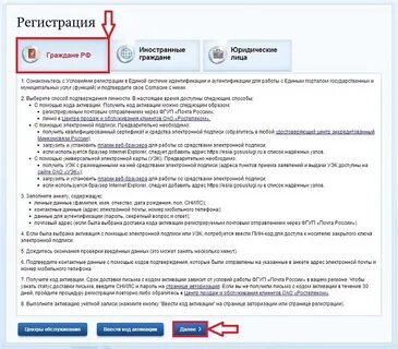 Регистрация иностранного гражданина запись госуслуги