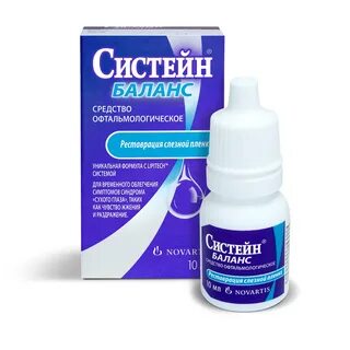 Систейн 10 мл